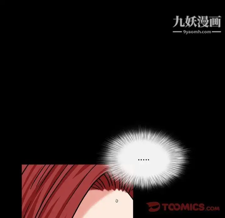 漫画《枷锁2：赤脚》第17话第21张图