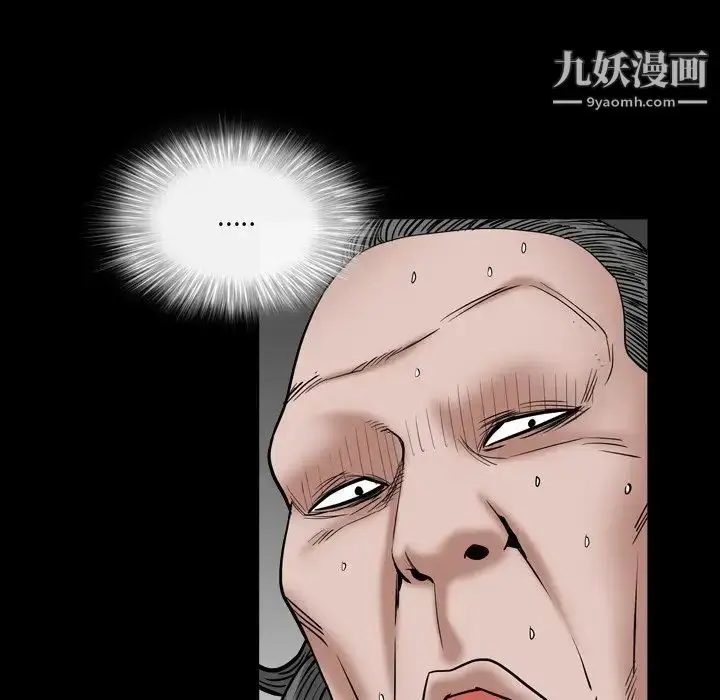 漫画《枷锁2：赤脚》第17话第23张图