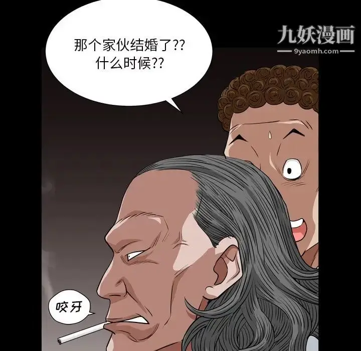 漫画《枷锁2：赤脚》第17话第31张图