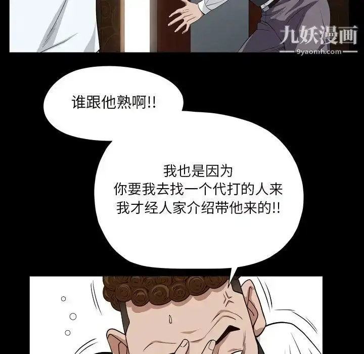 漫画《枷锁2：赤脚》第17话第34张图