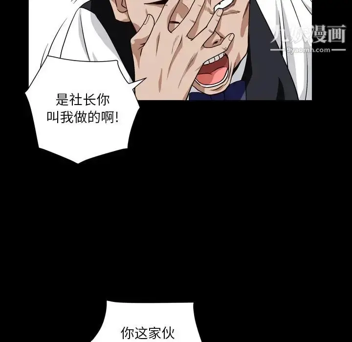 漫画《枷锁2：赤脚》第17话第35张图