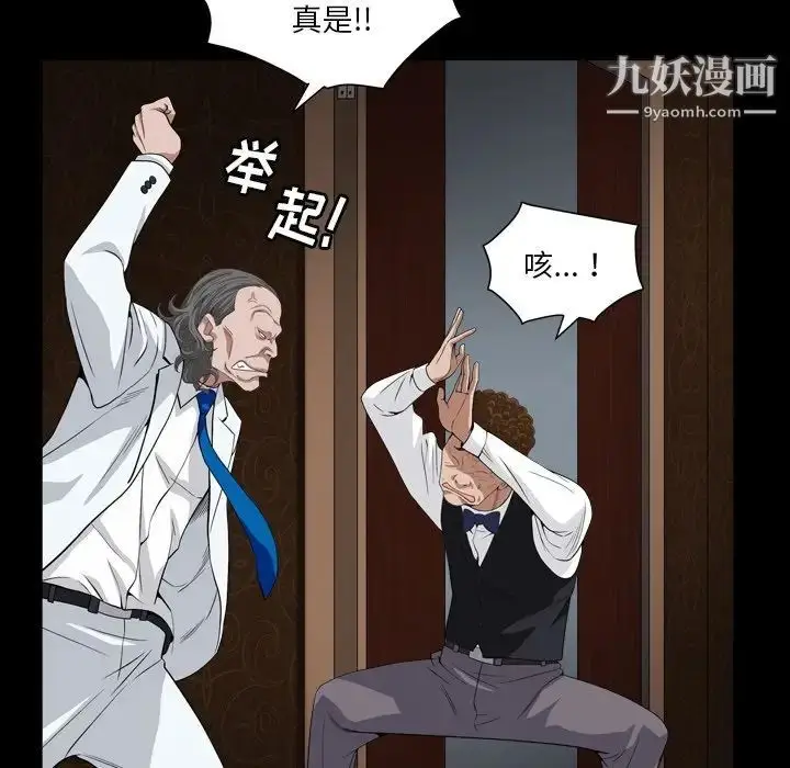 漫画《枷锁2：赤脚》第17话第36张图