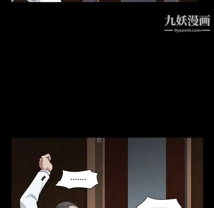 漫画《枷锁2：赤脚》第17话第37张图