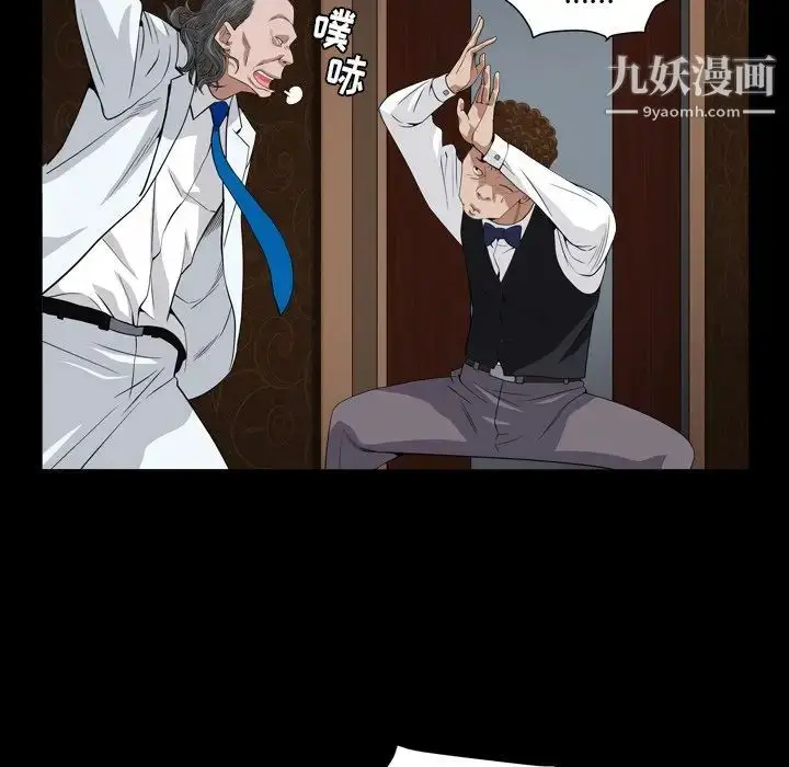 漫画《枷锁2：赤脚》第17话第38张图