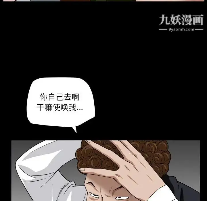 漫画《枷锁2：赤脚》第17话第40张图
