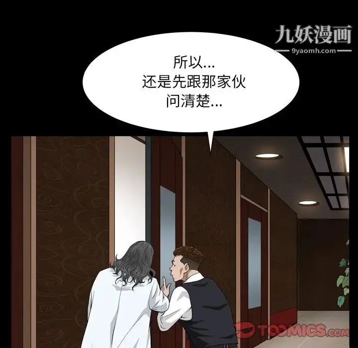 漫画《枷锁2：赤脚》第17话第45张图