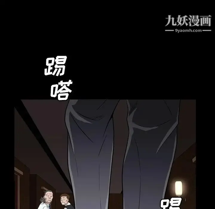 漫画《枷锁2：赤脚》第17话第49张图