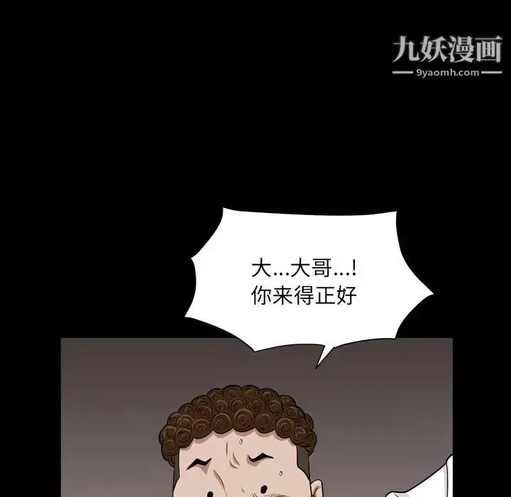 漫画《枷锁2：赤脚》第17话第55张图