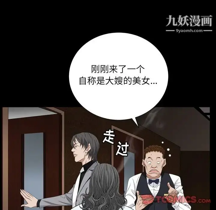 漫画《枷锁2：赤脚》第17话第57张图