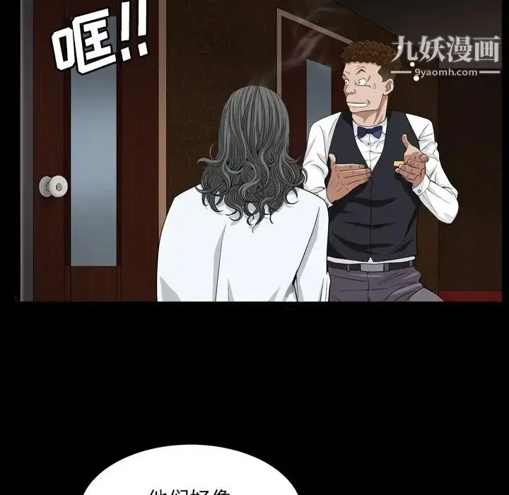 漫画《枷锁2：赤脚》第17话第59张图