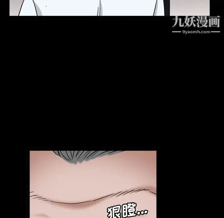 漫画《枷锁2：赤脚》第17话第61张图
