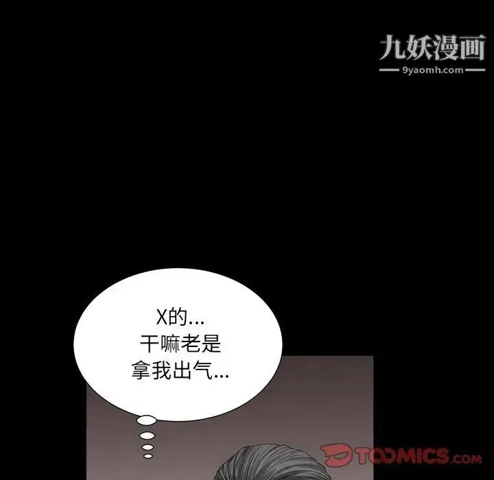 漫画《枷锁2：赤脚》第17话第63张图