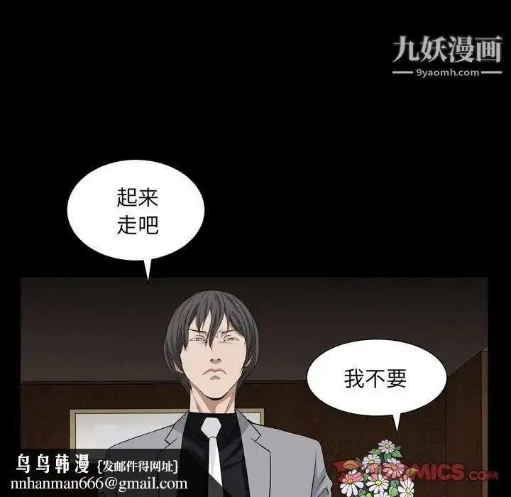 漫画《枷锁2：赤脚》第17话第69张图