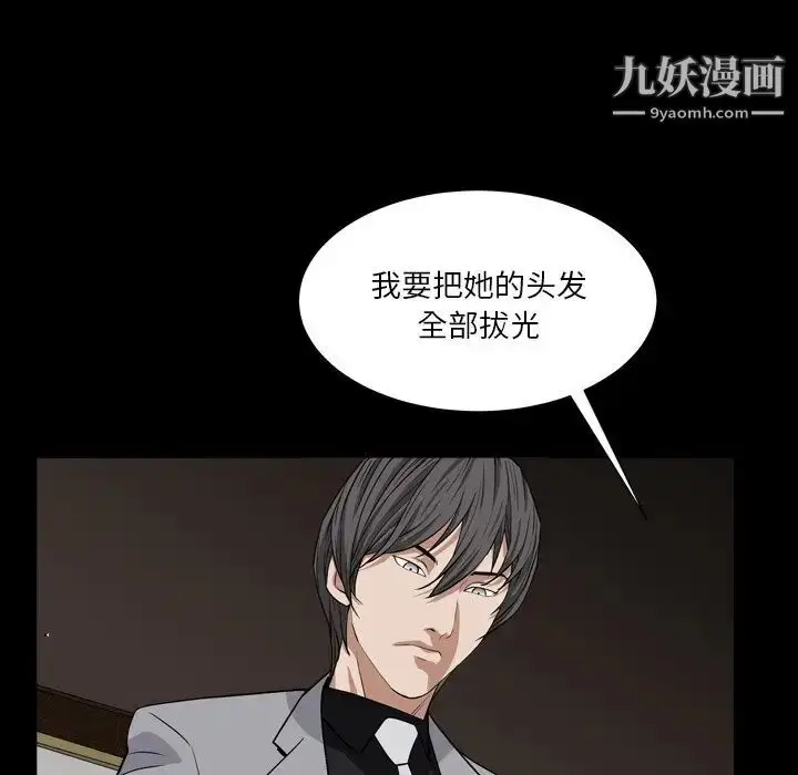 漫画《枷锁2：赤脚》第17话第73张图