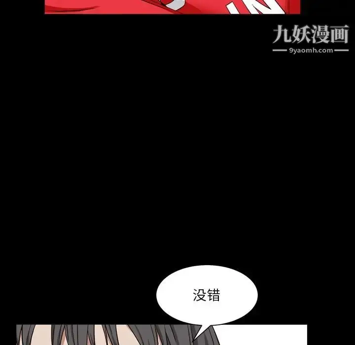 漫画《枷锁2：赤脚》第17话第79张图