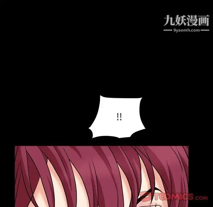 漫画《枷锁2：赤脚》第17话第81张图