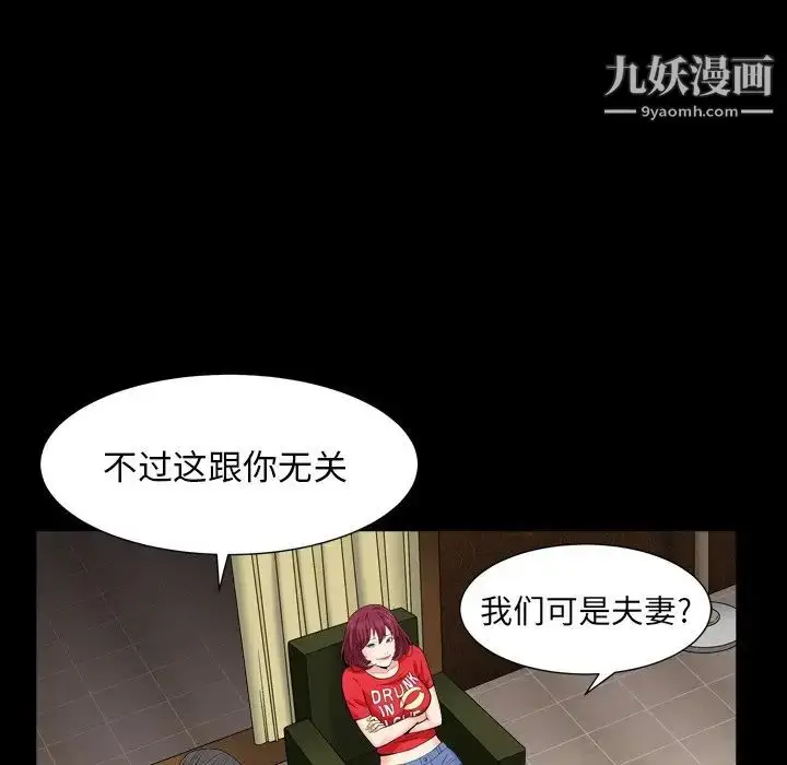 漫画《枷锁2：赤脚》第17话第83张图