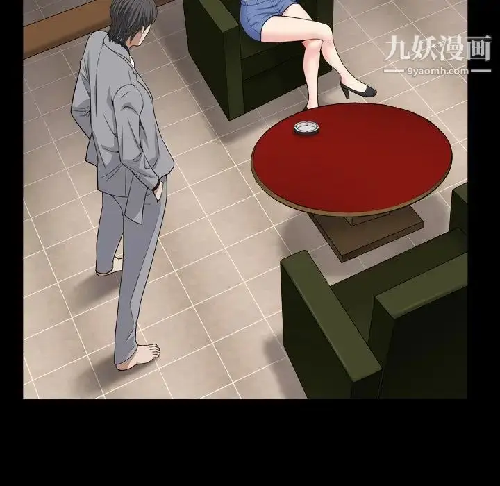 漫画《枷锁2：赤脚》第17话第84张图