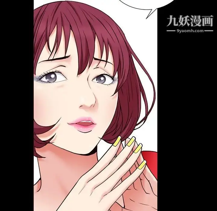 漫画《枷锁2：赤脚》第17话第88张图