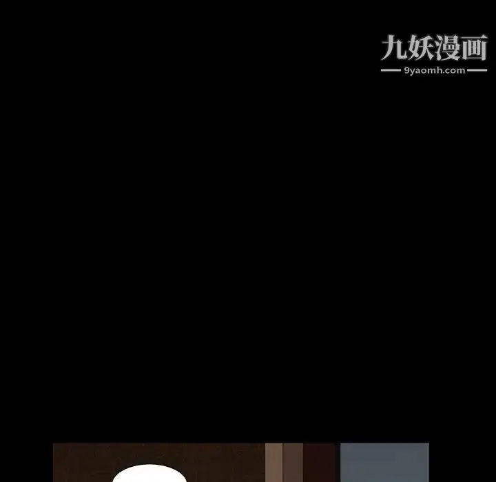 漫画《枷锁2：赤脚》第17话第92张图