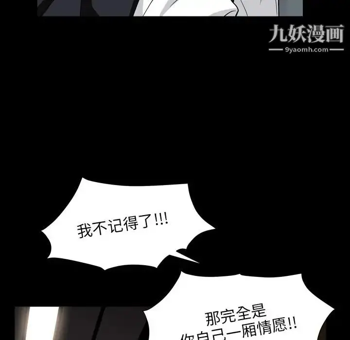 漫画《枷锁2：赤脚》第17话第94张图