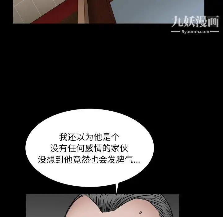 漫画《枷锁2：赤脚》第17话第98张图