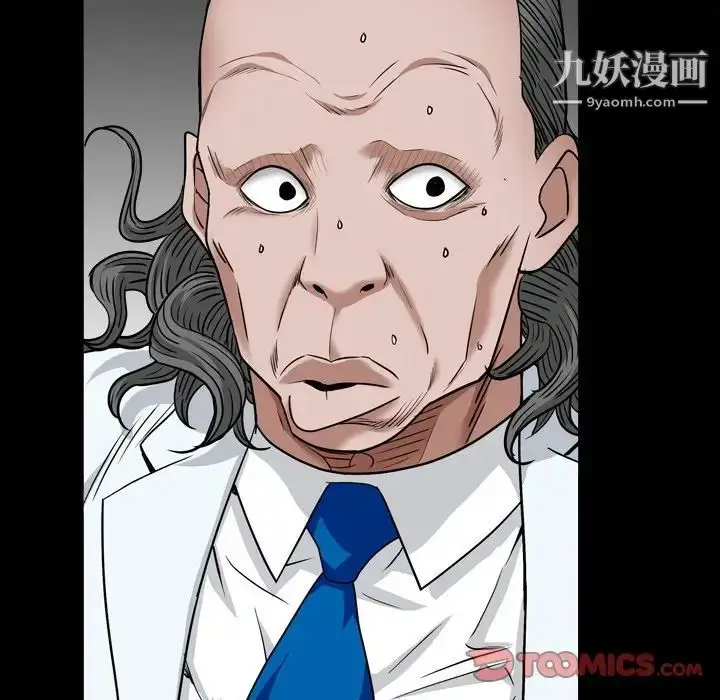漫画《枷锁2：赤脚》第17话第99张图