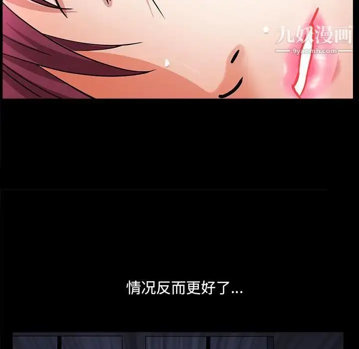 漫画《枷锁2：赤脚》第56话第109张图