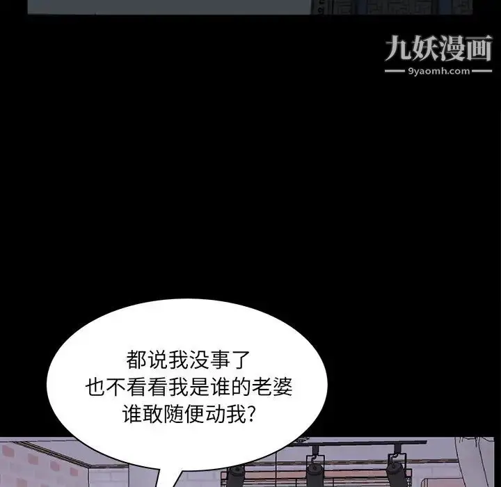 漫画《枷锁2：赤脚》第56话第11张图