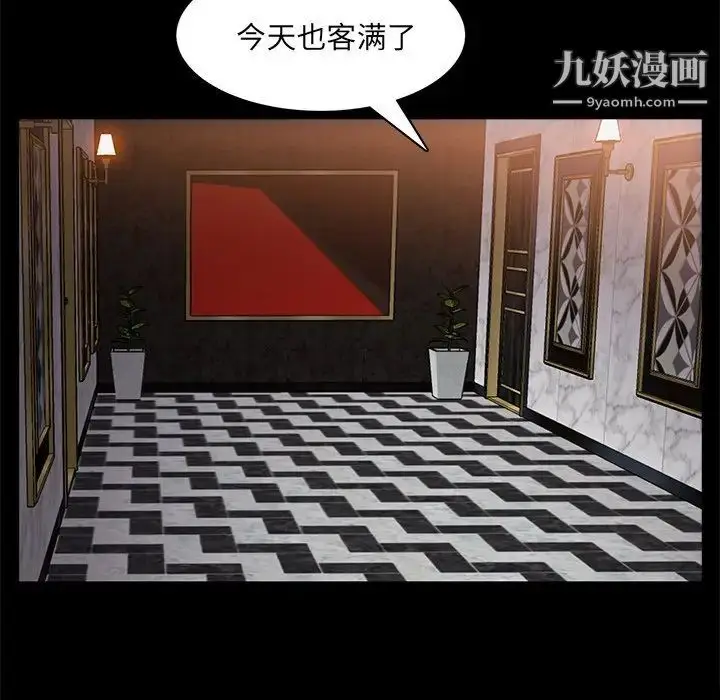 漫画《枷锁2：赤脚》第56话第122张图