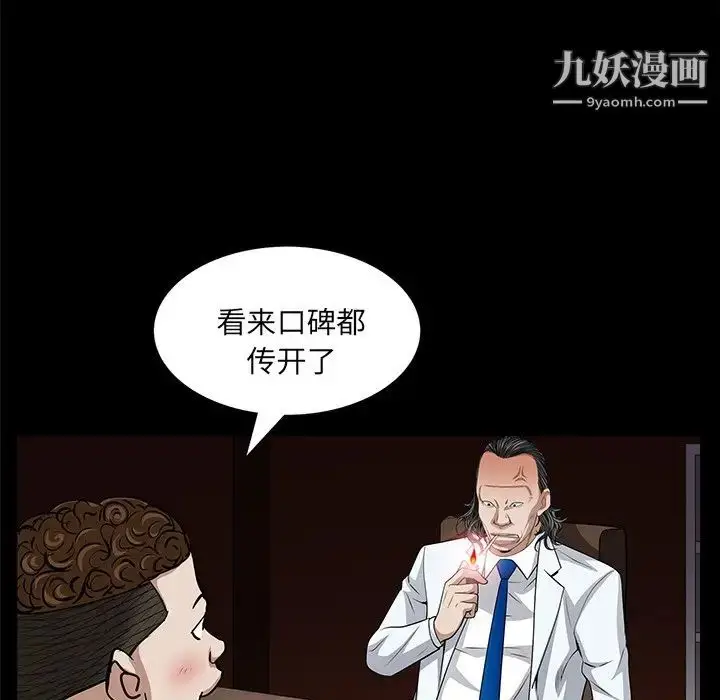 漫画《枷锁2：赤脚》第56话第123张图