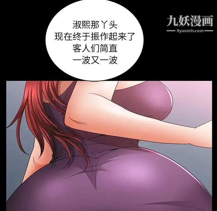 漫画《枷锁2：赤脚》第56话第125张图