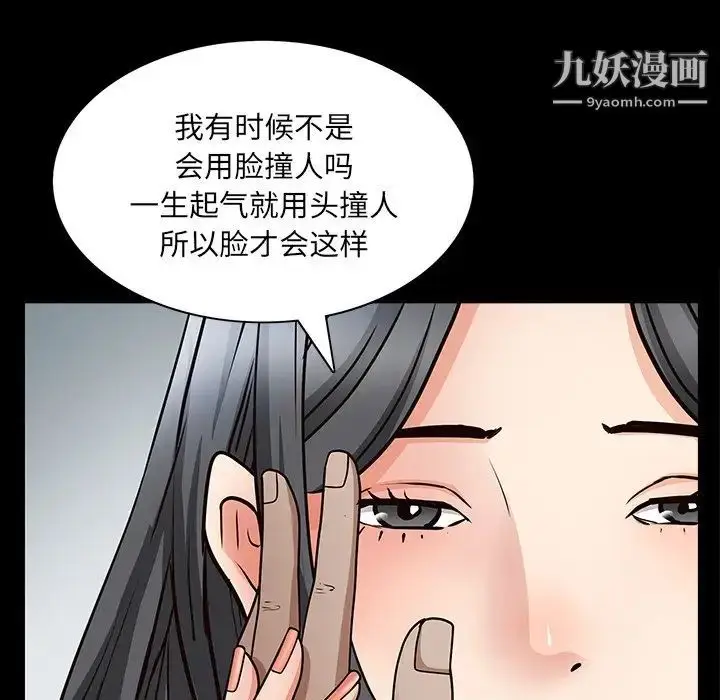漫画《枷锁2：赤脚》第56话第15张图