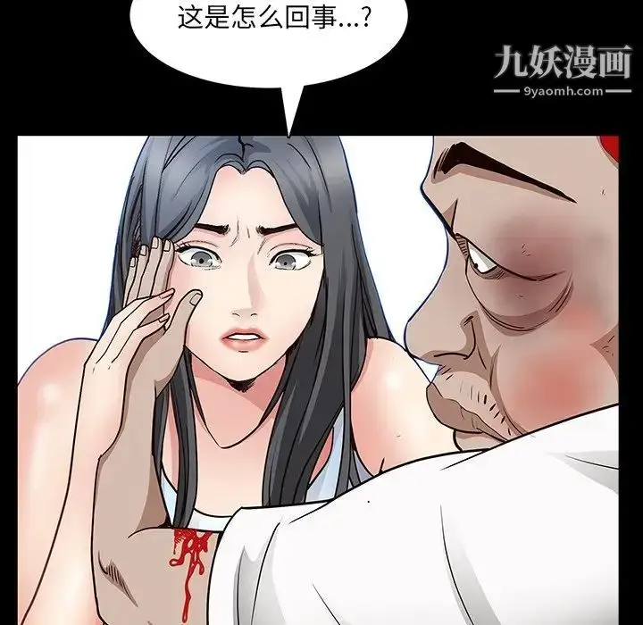 漫画《枷锁2：赤脚》第56话第19张图
