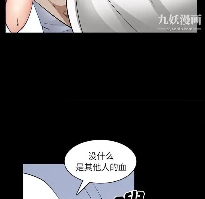 漫画《枷锁2：赤脚》第56话第20张图