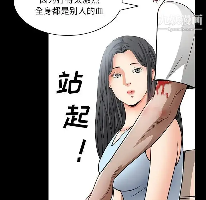漫画《枷锁2：赤脚》第56话第23张图
