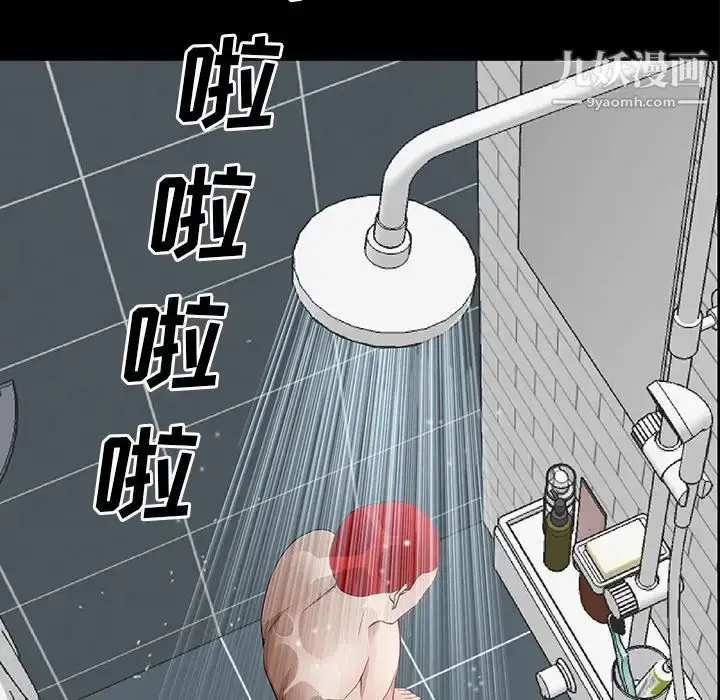 漫画《枷锁2：赤脚》第56话第25张图