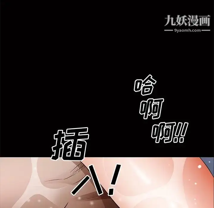 漫画《枷锁2：赤脚》第56话第42张图