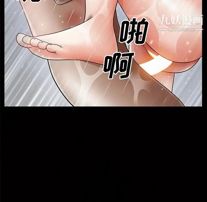 漫画《枷锁2：赤脚》第56话第46张图