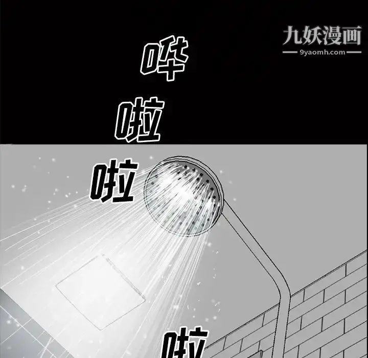 漫画《枷锁2：赤脚》第56话第47张图