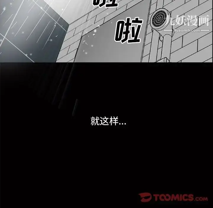 漫画《枷锁2：赤脚》第56话第48张图