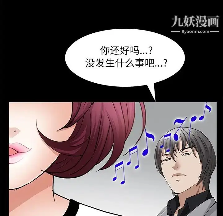 漫画《枷锁2：赤脚》第56话第58张图