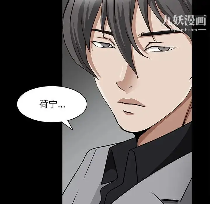 漫画《枷锁2：赤脚》第56话第61张图