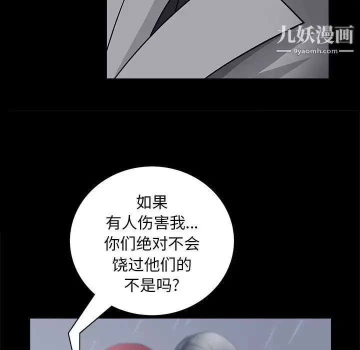 漫画《枷锁2：赤脚》第56话第62张图