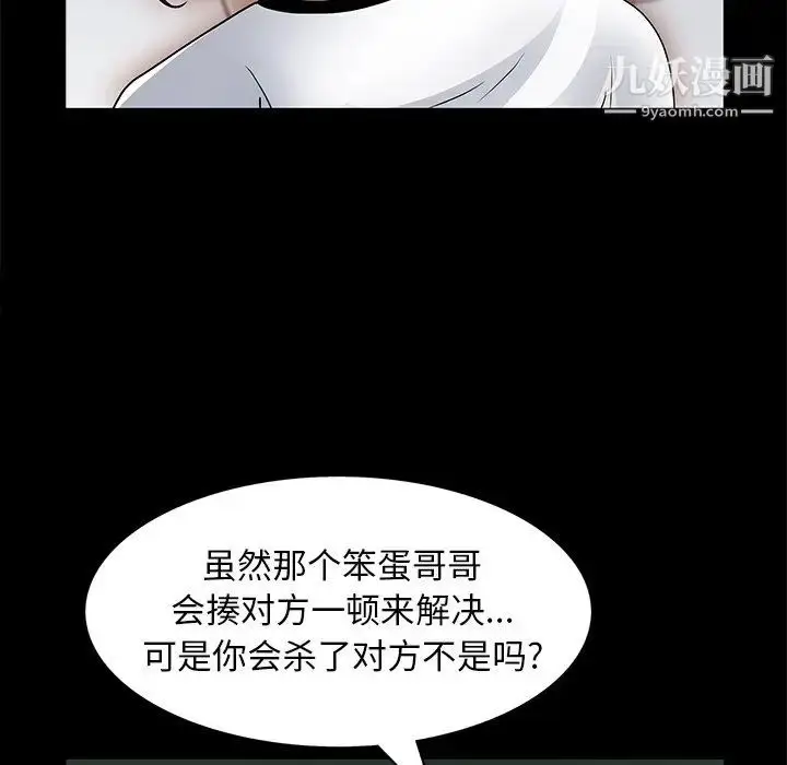 漫画《枷锁2：赤脚》第56话第64张图