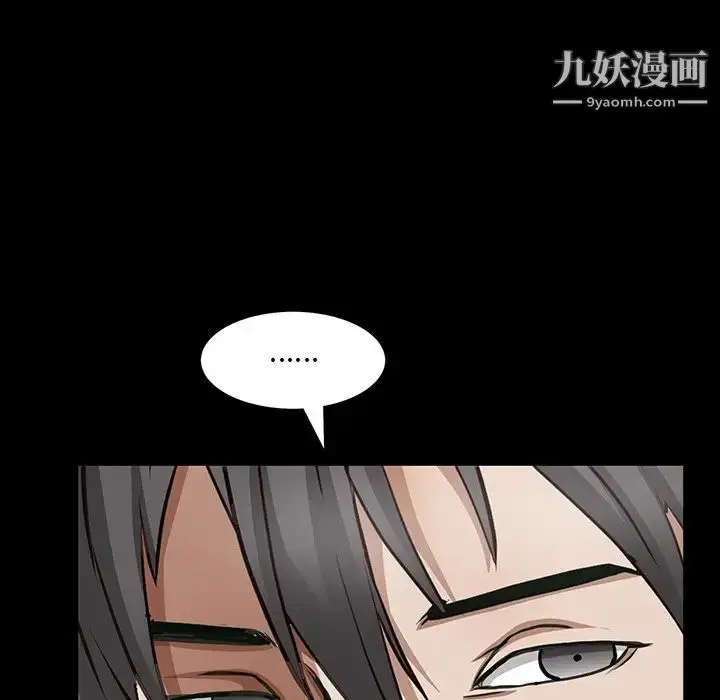漫画《枷锁2：赤脚》第56话第72张图