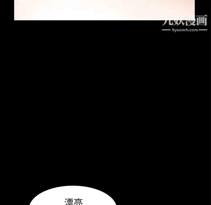 漫画《枷锁2：赤脚》第56话第78张图