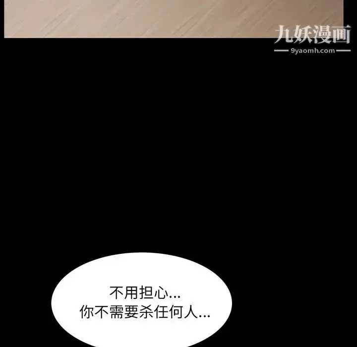 漫画《枷锁2：赤脚》第56话第83张图
