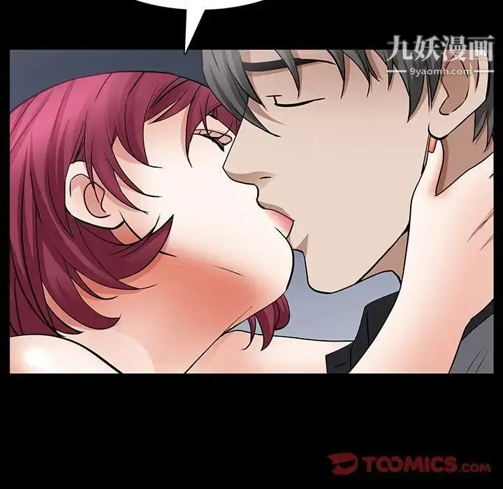 漫画《枷锁2：赤脚》第56话第84张图