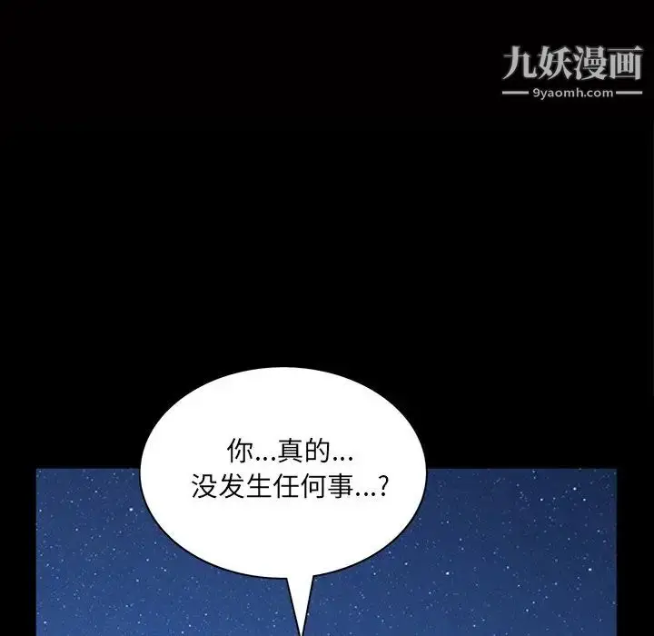 漫画《枷锁2：赤脚》第56话第9张图